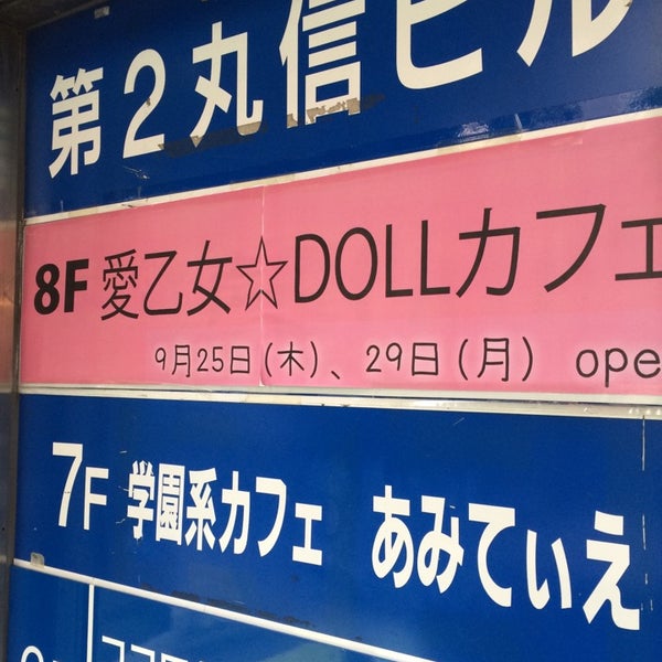 声優カフェ 秋葉原 東京 東京都 声優カフェ 秋葉原 東京 東京都