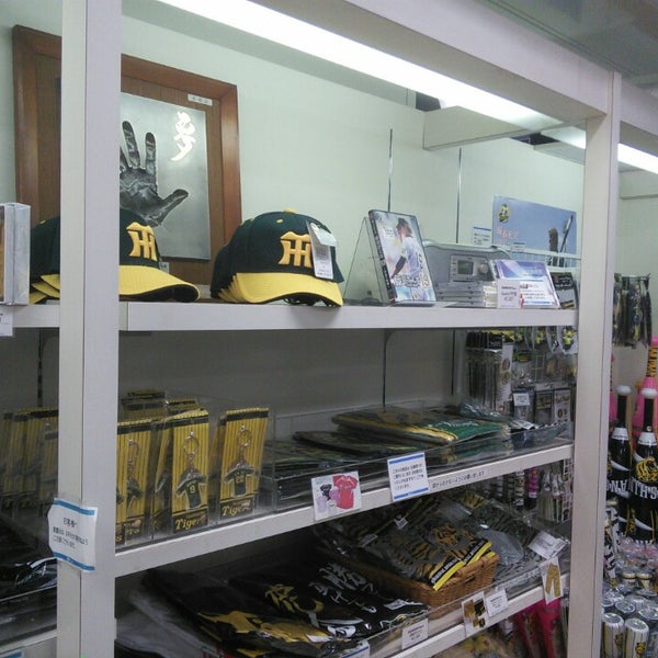 阪神タイガースショップ スポーツ用品店 阪神タイガースショップ スポーツ用品店