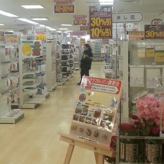 ユザワヤ 川崎店 Sekarang Ditutup 川崎区 Kawasaki 神奈川県
