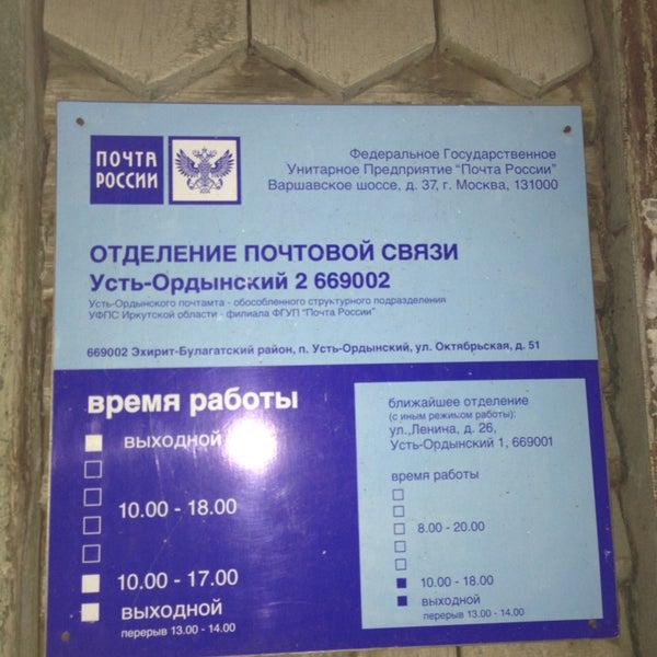 почтовый индекс кострома. 445990 почтовое отделение телефон. отделение почтовой связи. номер телефона отделения почты. почта город бутурлиновка.