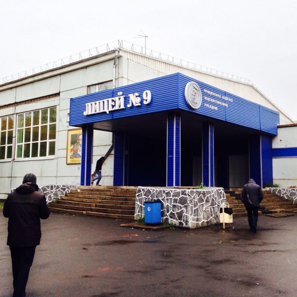 Лицей лидер красноярск. Лицей 9 красноярск. Лицей лидер красноярск. Лицей 9 красноярск учителя. Лицей 9 лидер.