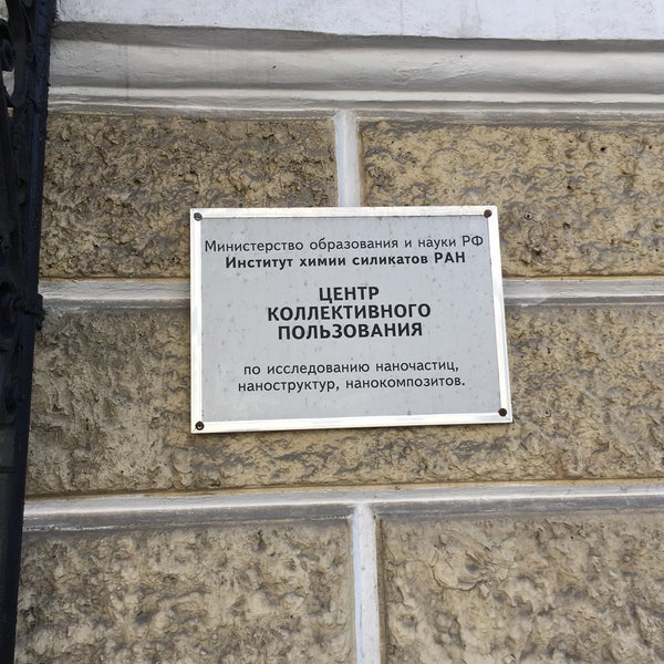 вузы петербурга химия. санкт-петербург университет химический факультет.