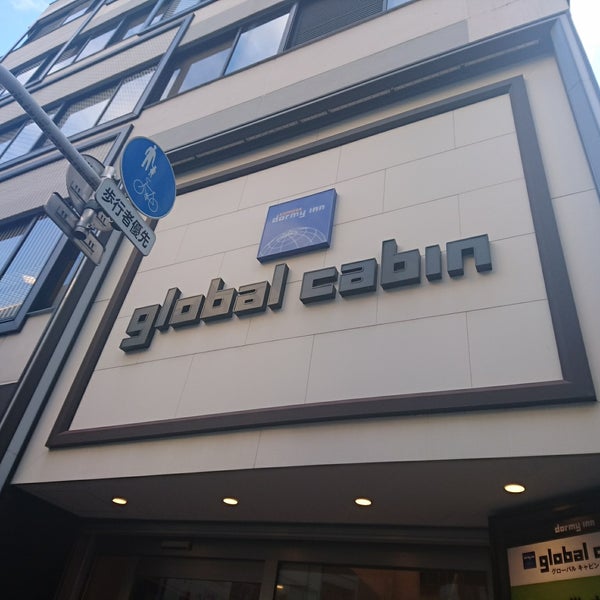 Global Cabin 五反田 Bed Breakfast In 五反田 Global Cabin 五反田 Bed Breakfast In 五反田