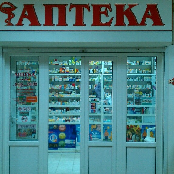 медок одинцово. волоколамское ш. аптека янтарь сыромолотова. марбиофарм. лебедева кумача 70к аптека саратов.