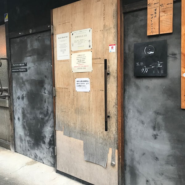 京都 坊主bar 京都市 京都府