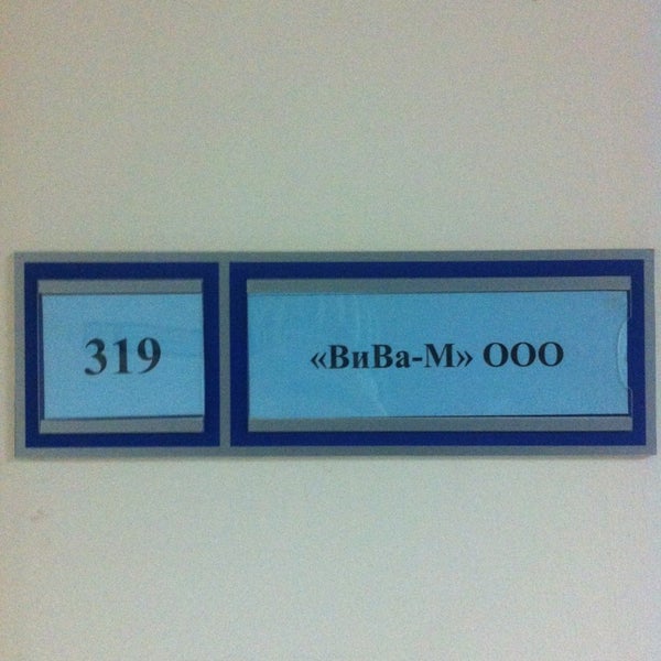 Кроватка ласка-м вива. Вива мария 3 абхазия сухум. Отель вива мария сухум. Viva картинки. Вива в новосибирске.