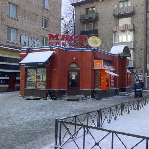 Магазин свежее мясо кикерино. Свежее мясо ул ленина 31 отзывы. Свежее мясо ул ленина 31 отзывы. Ленина 31 ставрополь. Свежее мясо ул ленина 31 отзывы.