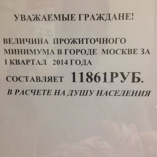 Собес южного бутова. Собес южного бутова