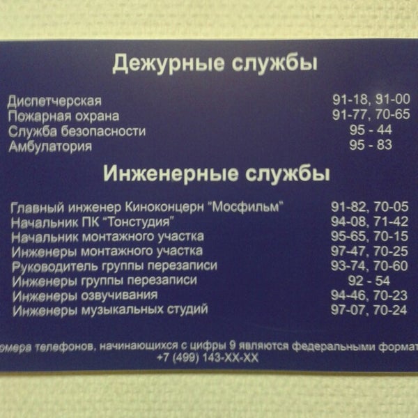 Программа канала мосфильм пермь