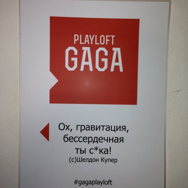 Das Foto wurde bei Playloft GaGa von Sergei N. am 4/20/2013 aufgenommen