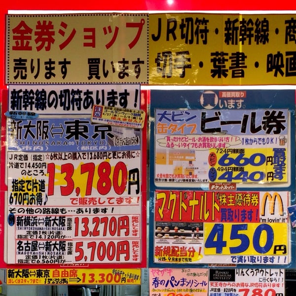 Photos At チケットスーパー あべちか店 Discount Store In 天王寺区