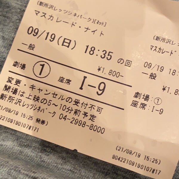 新所沢レッツシネパーク 5 Tips