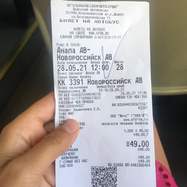 Автовокзал анапа Автовокзал анапа