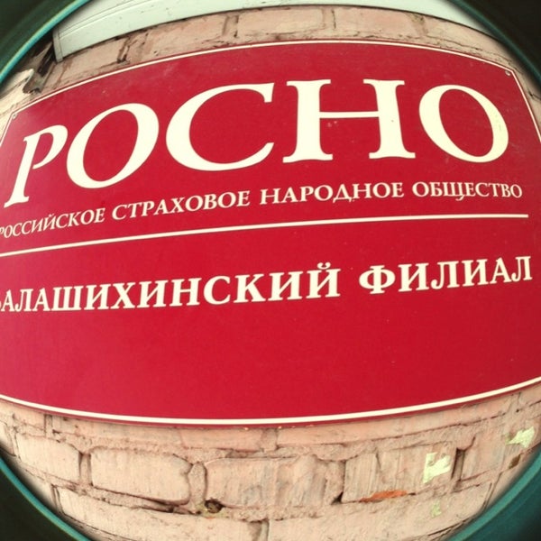 Росно логотип. Филиал росно. Росно лого. Росно мс. Росно-мс страховая компания.