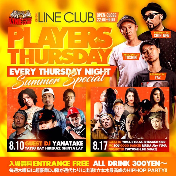 Line club. Бар клуб логотип. Line club. С-лайн клуб. Line club.