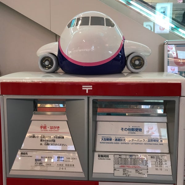 Photos At 飛行機ポスト 羽田空港 羽田空港2 6 5