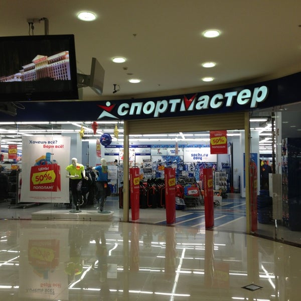 Магазин Спортмастер Славянский Бульвар