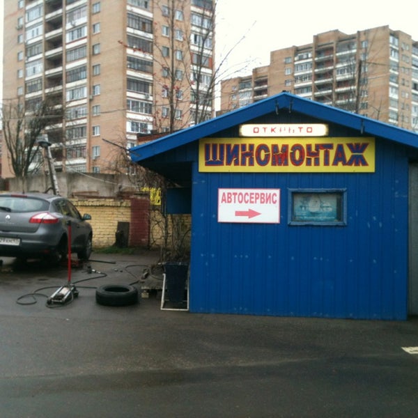 Область шиномонтаж Область шиномонтаж