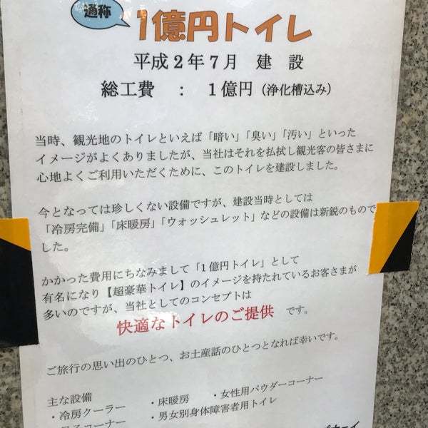一億円のトイレ Public Bathroom In 小豆島町