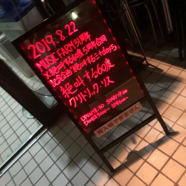 Photo taken at 名古屋 MUSIC FARM by は°̥̥̥ด้้้้้็°̥̥̥̥̥ゐ . on 8/22/2019