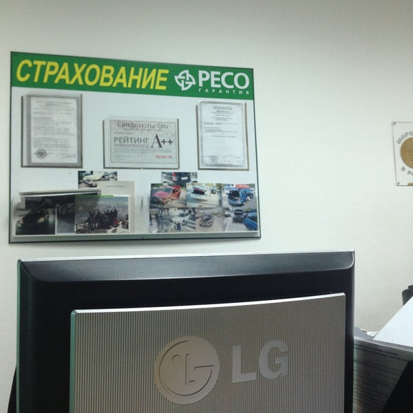 Reso office агентов. Ресо гарантия Владивосток. Офис ресо гарантия внутри. Центральный офис страховой компании ресо.