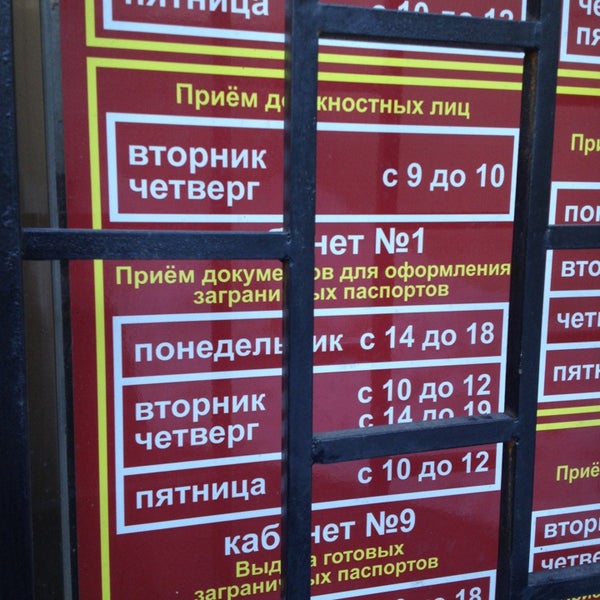 Фрунзенский ровд паспортный стол график работы Отдел по вопросам миграции отдела полиции № 2 УМВД России по г. Томску, паспортн