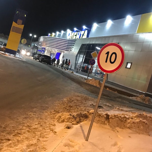 Магазин Лента В Домодедово