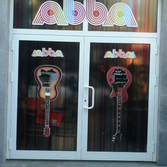 Photo taken at ABBA Bar by николай т. on 2/8/2013