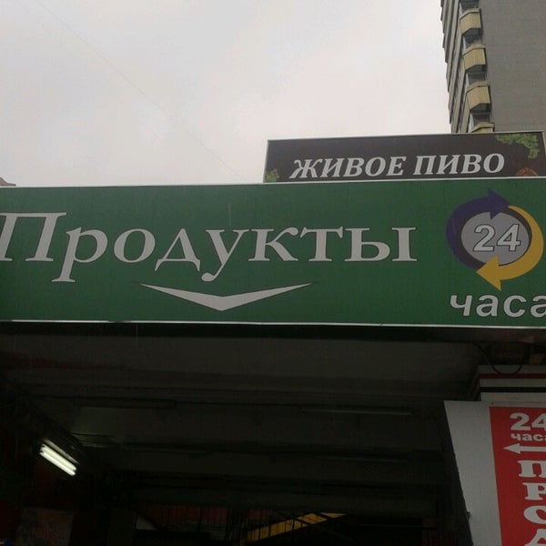 Индийский Магазин В Москве Миклухо Маклая