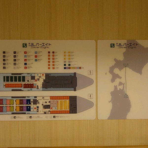 シルバーエイト Boat Or Ferry