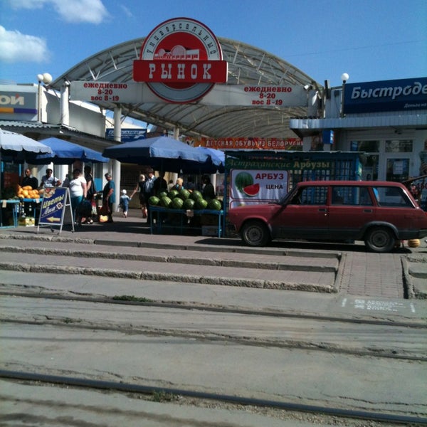 рынок на октябрьском липецк. октябрьский рынок фото. центральный рынок липецк ссср. остановка октябрьский рынок липецк. тц октябрьский ижевск.