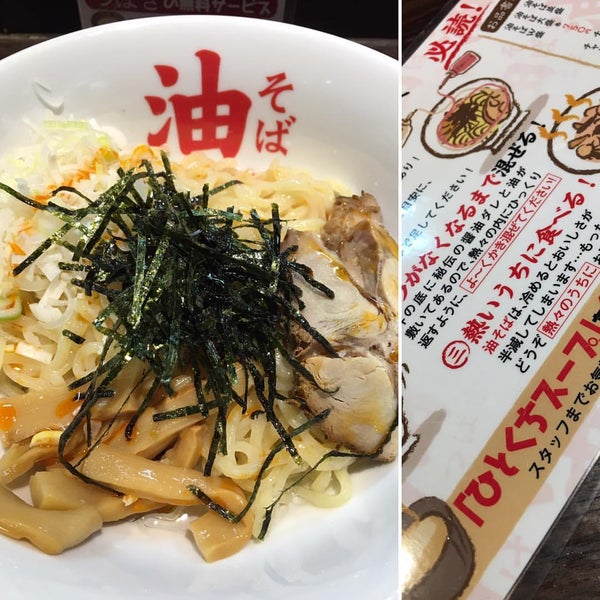 油そば つばさ 六本木店 Artik Kapali 六本木 23 Ziyaretci Da Fotograflar