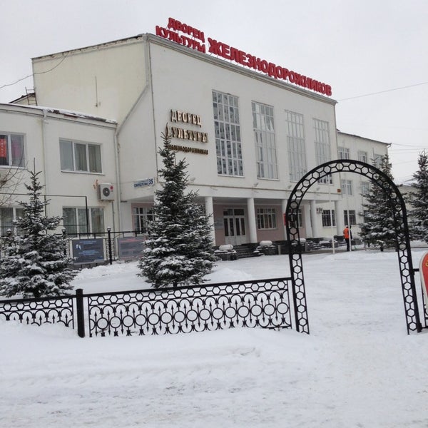 Дворец культуры железнодорожников ул челюскинцев 102 фото