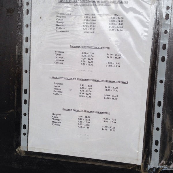 Рузаевка режим работы: найдено 79 изображений