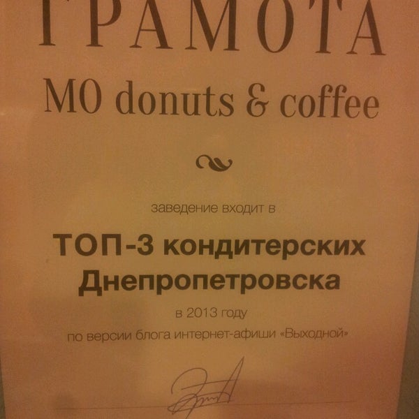 รูปภาพถ่ายที่ MO Donuts &amp; Coffee โดย Viktoria Y. เมื่อ 2/20/2013