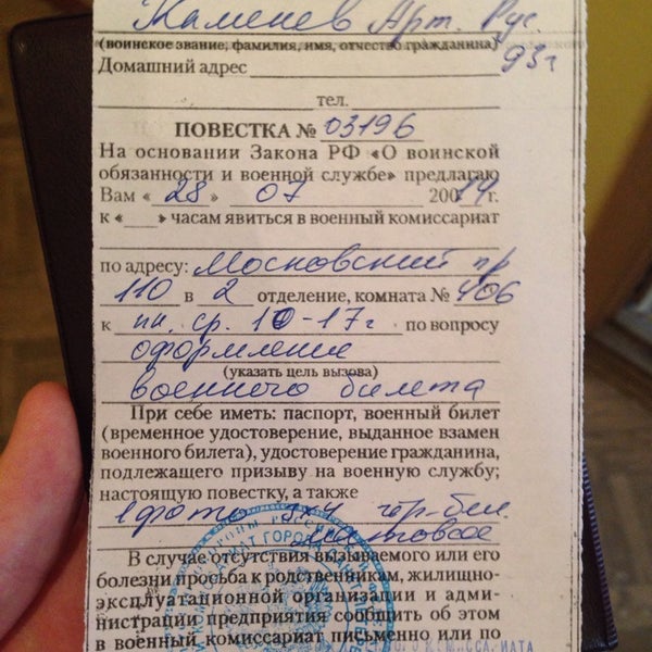 постановка на воинский учет. повестка по мобилизации. тцк это военкомат. мальчики в военкомате. тк торговый двор проспект пятилеток, 2 санкт-петербург.