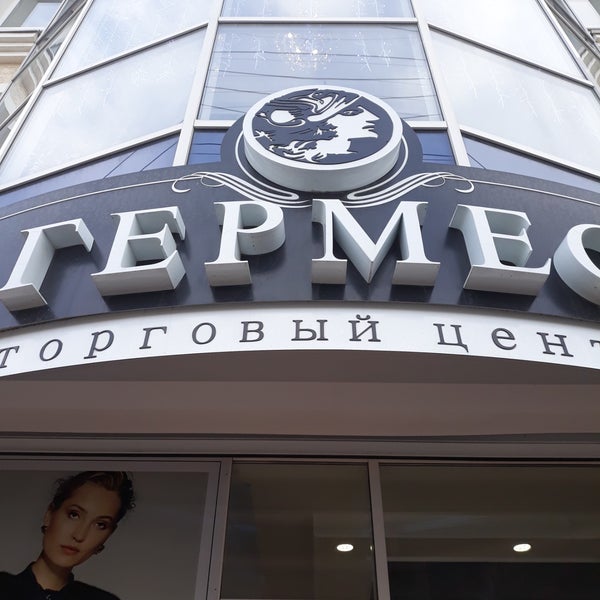 Гермес Симферополь Интернет Магазины