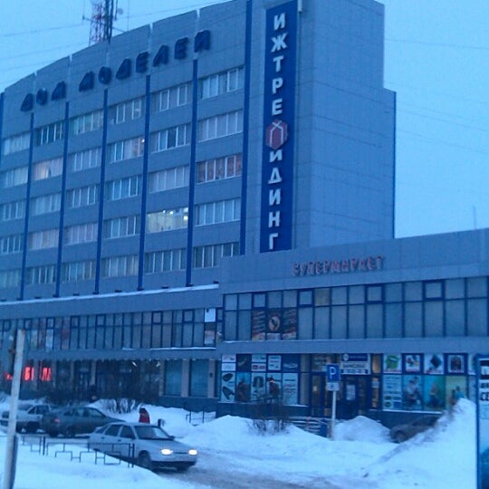 Дом Моделей Ижевск Магазины