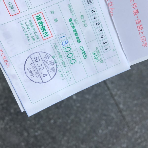 港港南郵便局 品川 1 Tip 港港南郵便局 品川 1 Tip