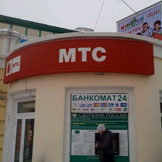 Мтс Магазин Омск