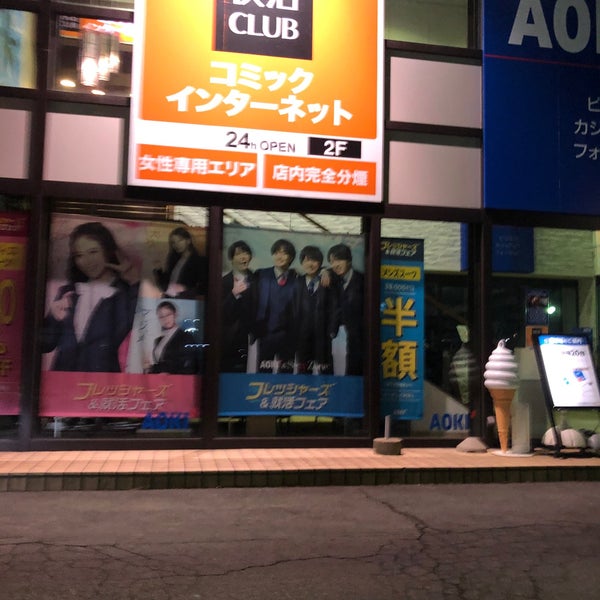Photos At 快活club 盛岡バイパス店 Internet Cafe