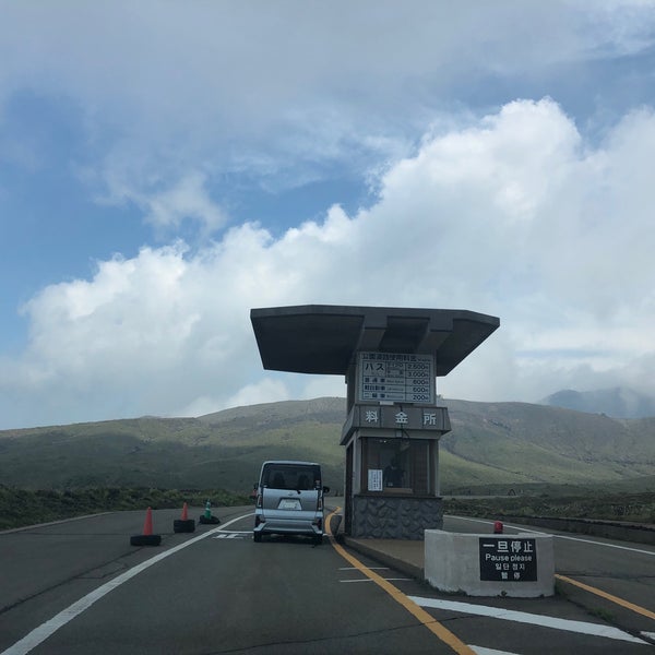 Photos At 阿蘇山公園道路料金所 南阿蘇村 熊本県 Photos At 阿蘇山公園道路料金所 南阿蘇村 熊本県