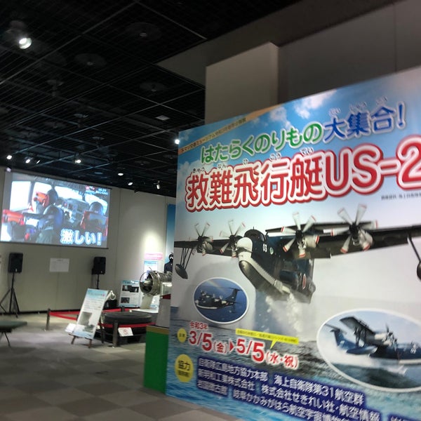 Fotos En ヌマジ交通ミュージアム 広島市交通科学館 2 Tips Fotos En ヌマジ交通ミュージアム 広島市交通科学館 2 Tips