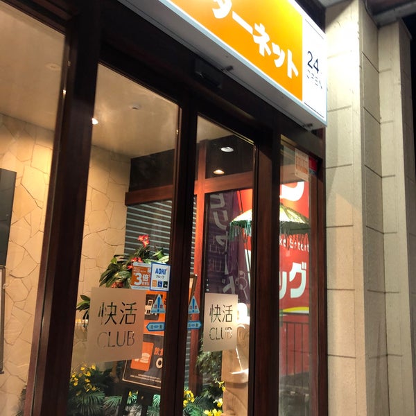 Photos At 快活club 愛媛重信店 Internet Cafe
