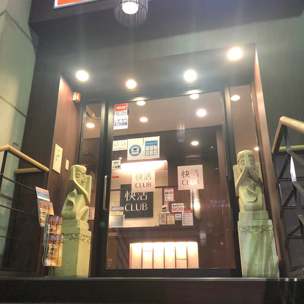 Photos At 快活club 盛岡バイパス店 Internet Cafe