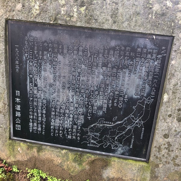 芭蕉句碑 義仲の 寝覚めの山か 月悲し 기념물 랜드마크