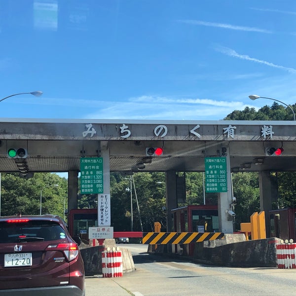 Photos A みちのく有料道路 料金所 Borne De Peage Photos A みちのく有料道路 料金所 Borne De Peage