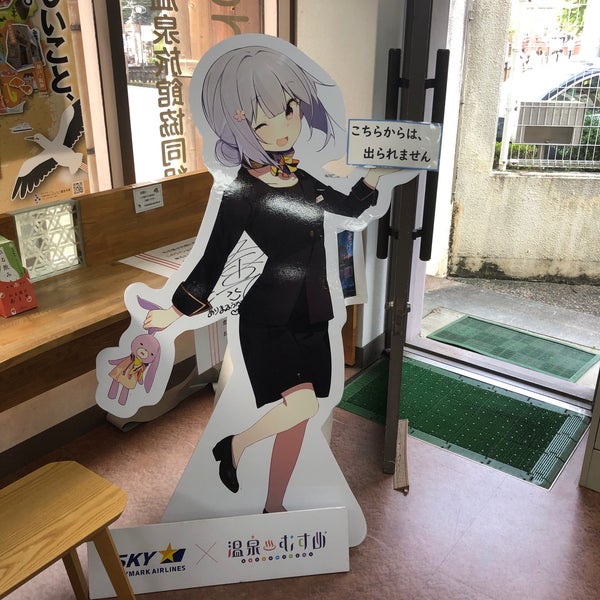 Photos At 有馬温泉観光総合案内所 Tourist Information Center In 神戸市