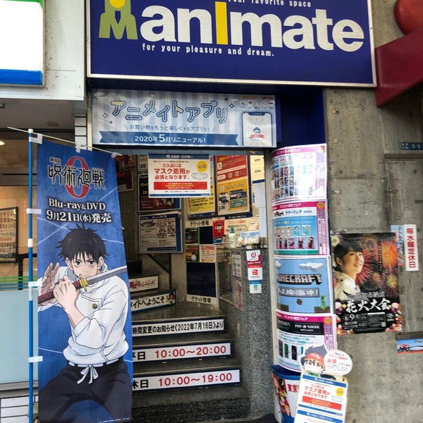 Photos At アニメイト 高知店 高知市 1 Tip
