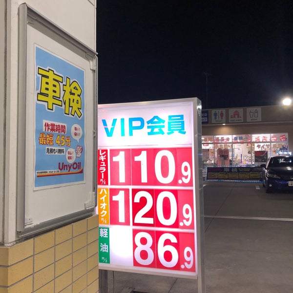 ユニーオイル 常滑りんくうss 常滑市 愛知県 Da Fotograflar